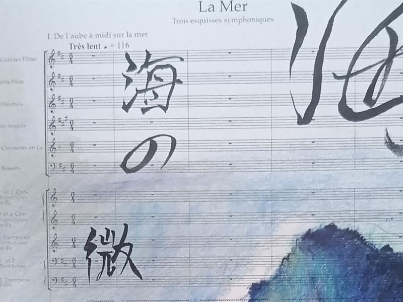 Atelier adulte (ou ado) : Peindre la musique